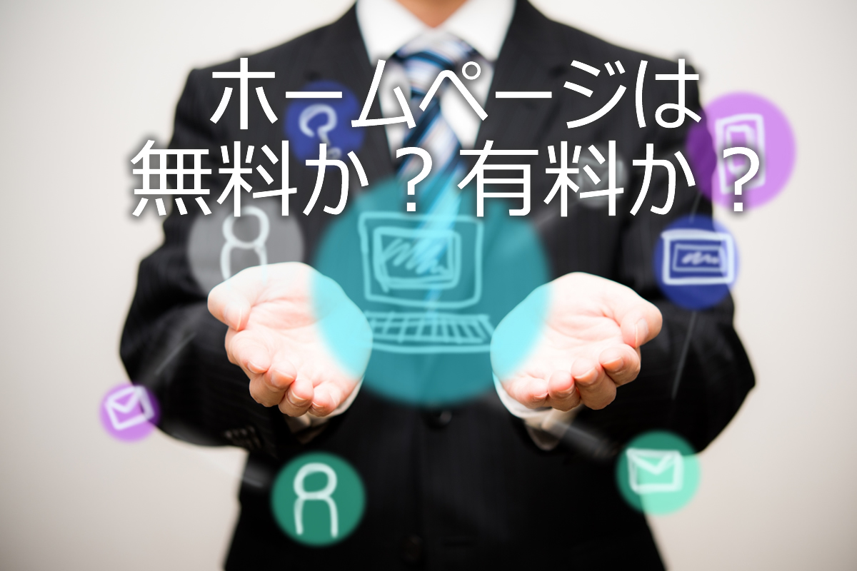 ホームページ 楽しい – 魅力あるホームページ – 楽しい+元気!にぎやかな雰囲気が伝わるWebデザイン事例11選! – FIEYNX